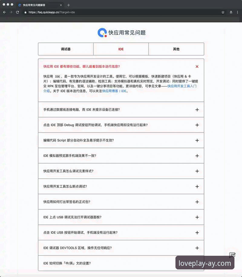 资深用户分享：爱游戏官网入口常见问题全解答——从注册到流畅体验的实战经验