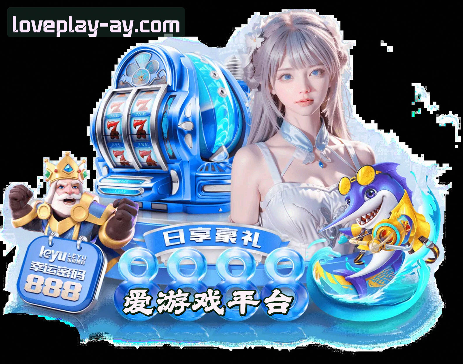 爱游戏(AY)官方网站 - 官方正版登录